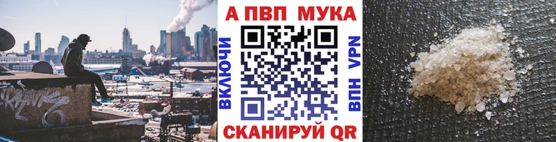 Альфа ПВП мука  блэк спрут сайт  Орехово-Зуево 