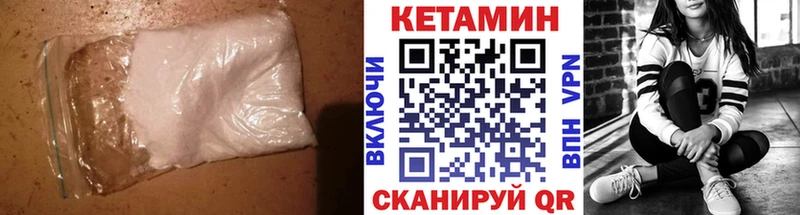 КЕТАМИН VHQ  Орехово-Зуево 