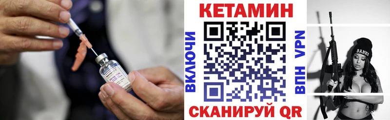 КЕТАМИН VHQ Орехово-Зуево